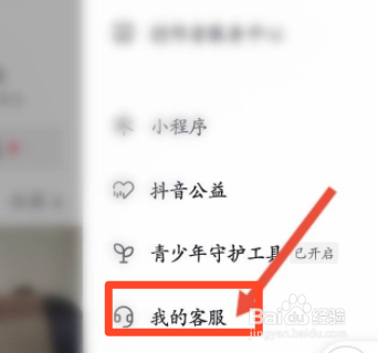 抖音买东西如何维护权益