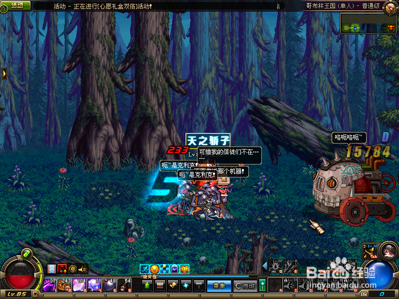 DNF异界哥布林王国攻略