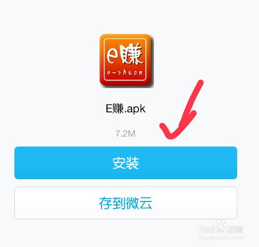 用安卓手机赚钱
