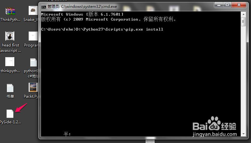 Python | PySide 安装