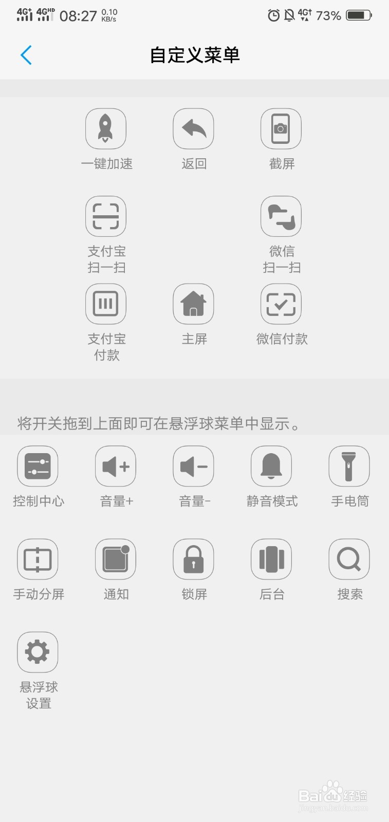 vivox21手机如何打开悬浮球及设置里面的功能
