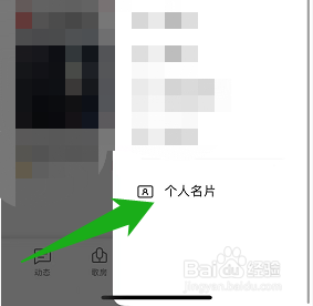 怎么下载全民K歌的个人名片二维码？