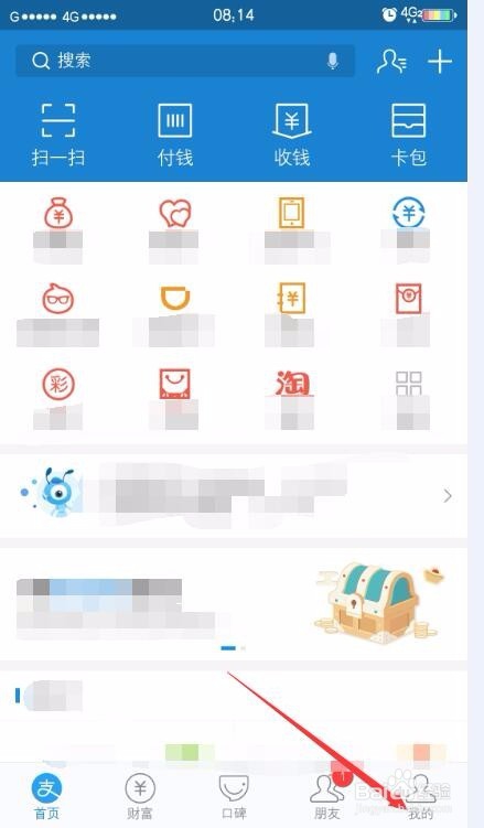 如何查看支付宝的各项交易记录？