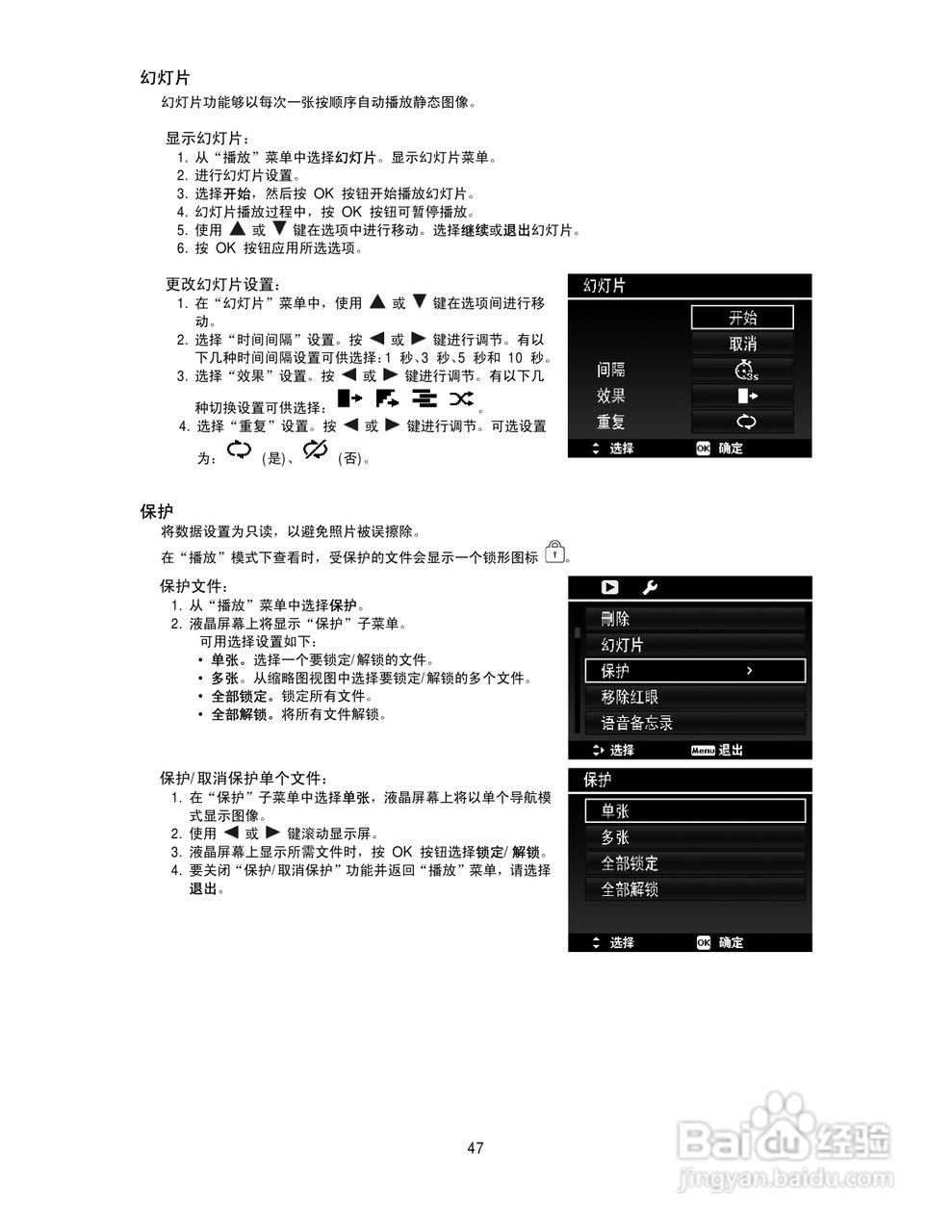 海尔DC-S80数码相机使用说明书:[5]