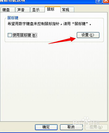 电脑鼠标怎么调灵敏度,电脑鼠标灵敏度在哪调