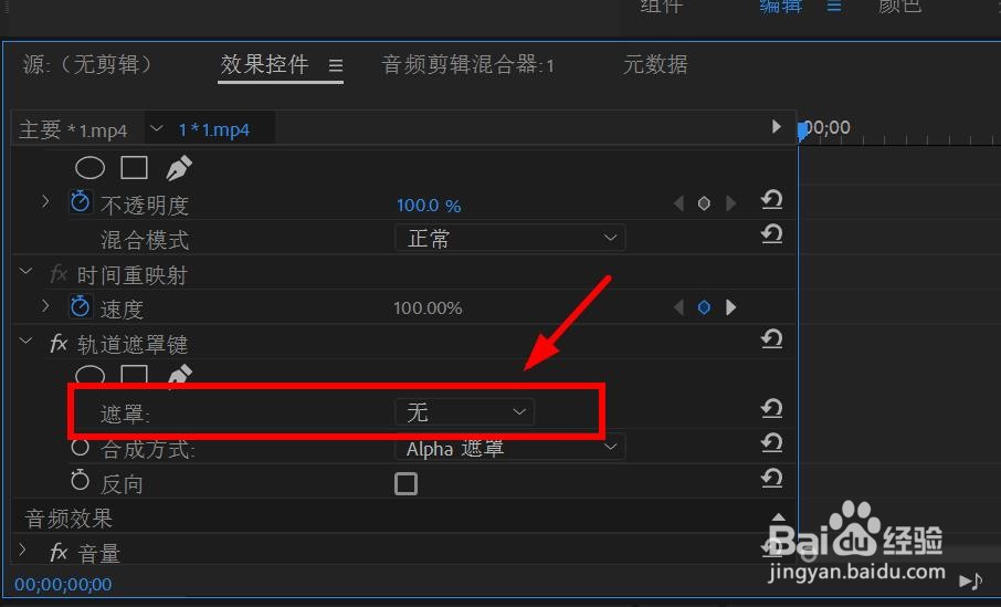 Premiere(PR)如何制作文字遮罩?→轨道遮罩键