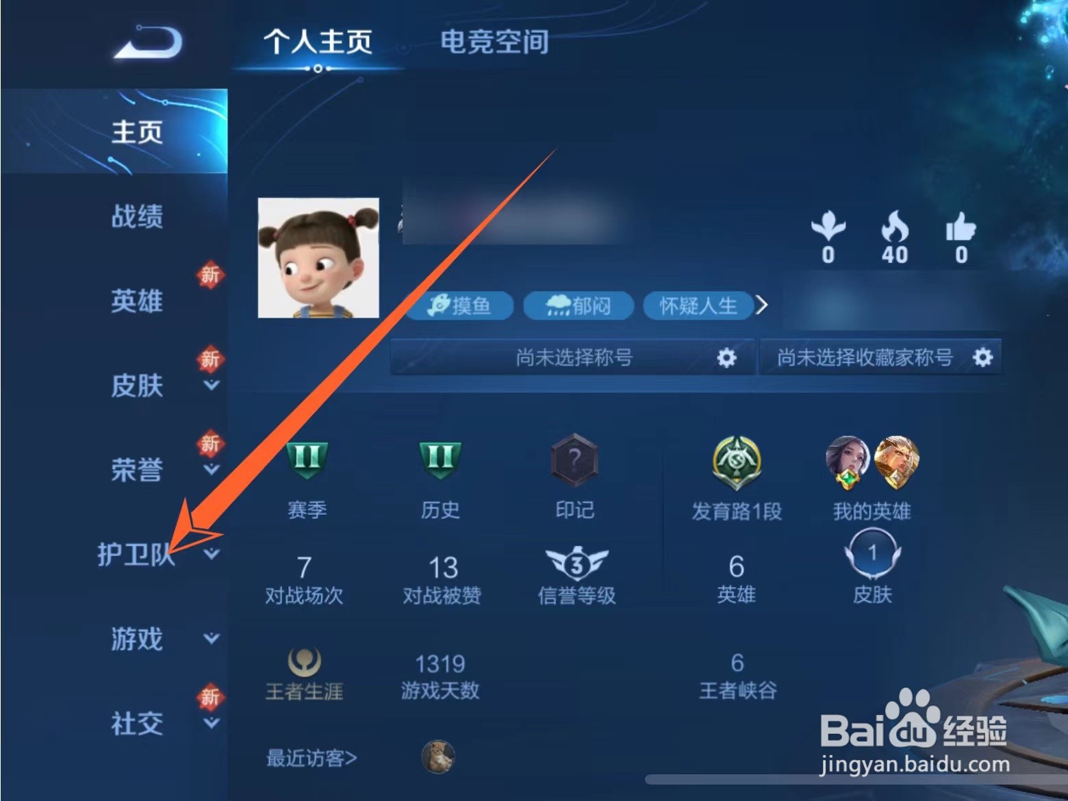 王者荣耀挂机禁赛多久