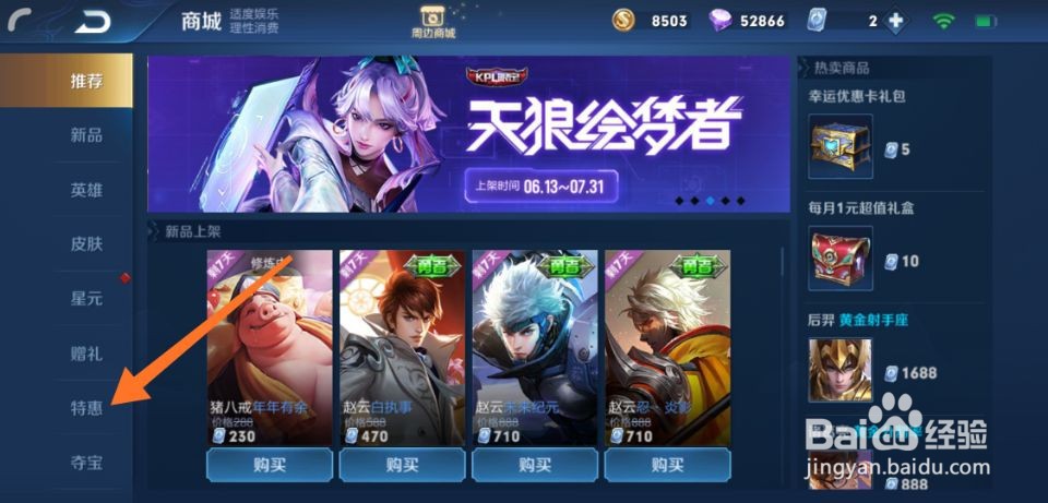 王者荣耀改名卡怎么获得