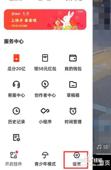 快手极速版手机号在哪更换绑定