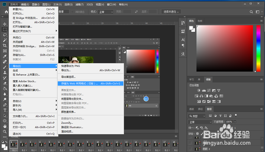 如何用PS把视频文件导出为gif动画