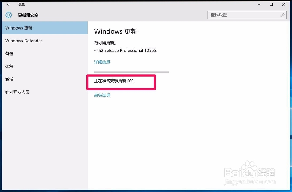 下载和安装Windows10系统会员版本10565的过程