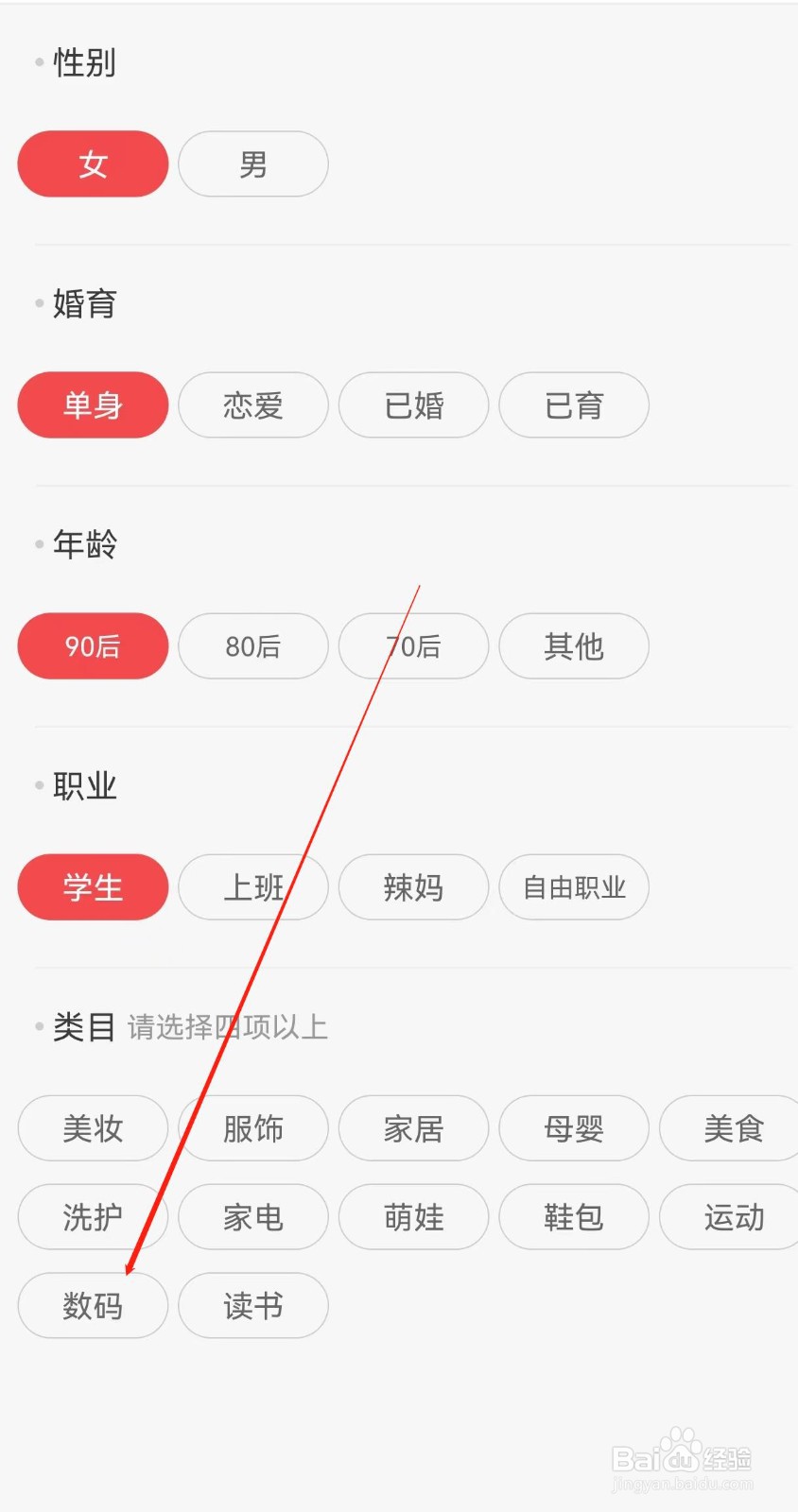 花生日记在哪里查看数码