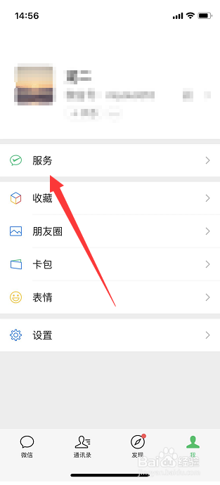 微信钱包怎么关闭面容支付