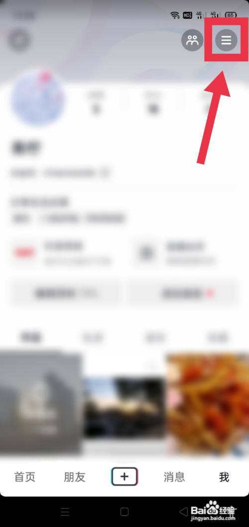 抖音在哪里找到全民任务?