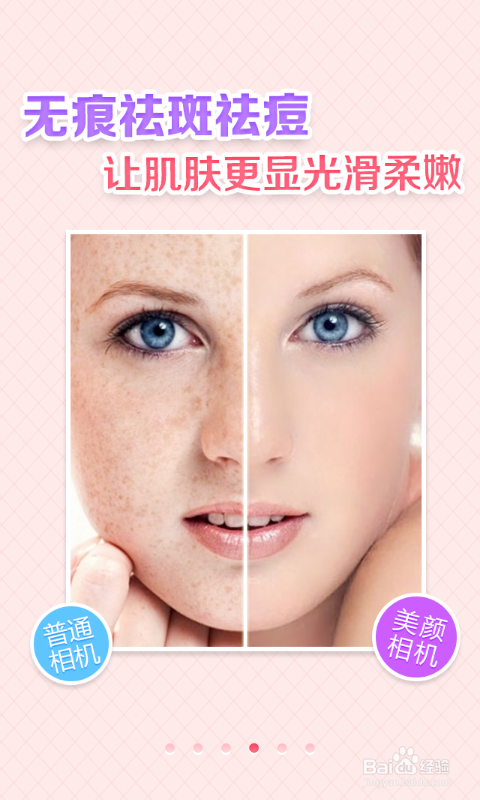 如何让自拍一鸣惊人/美颜相机使用技巧