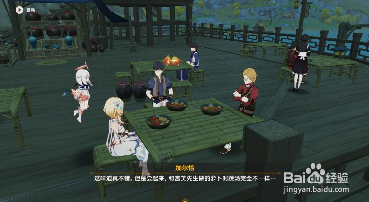 原神世界任务—加尔恰的赞歌