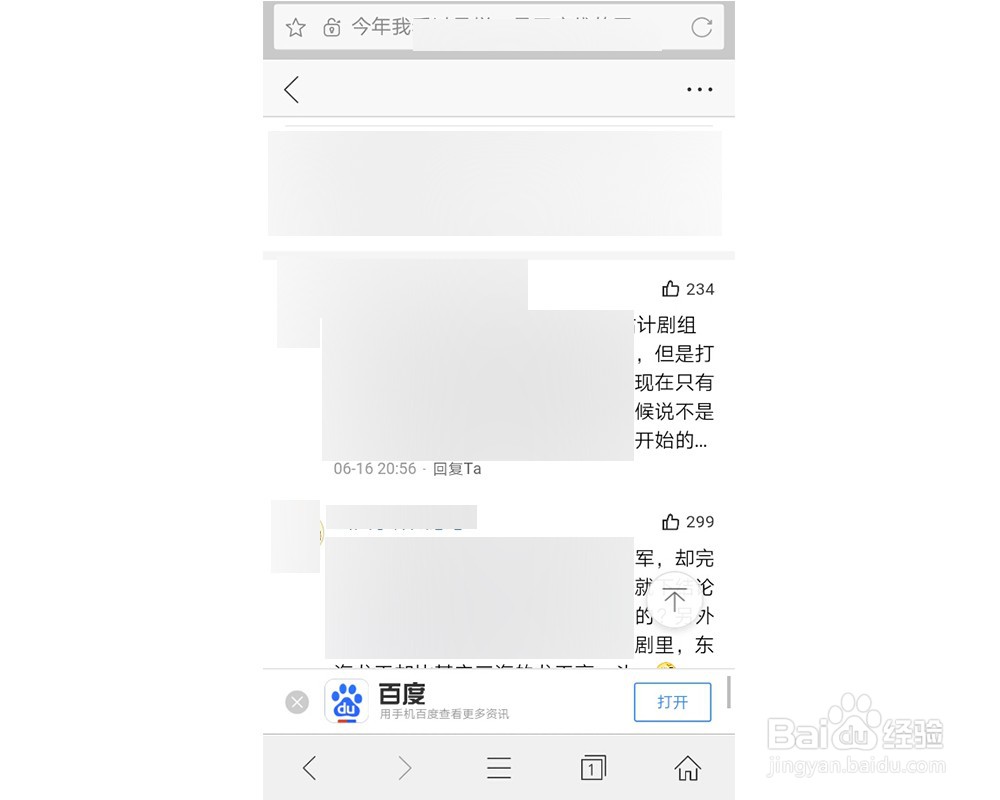 oppo浏览器看不到评论