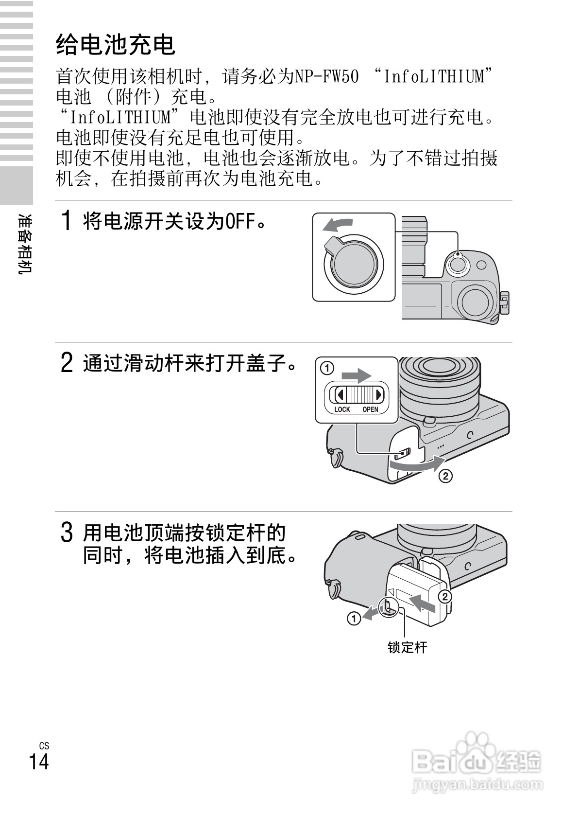 SONY索尼 NEX-6数码相机说明书:[2]