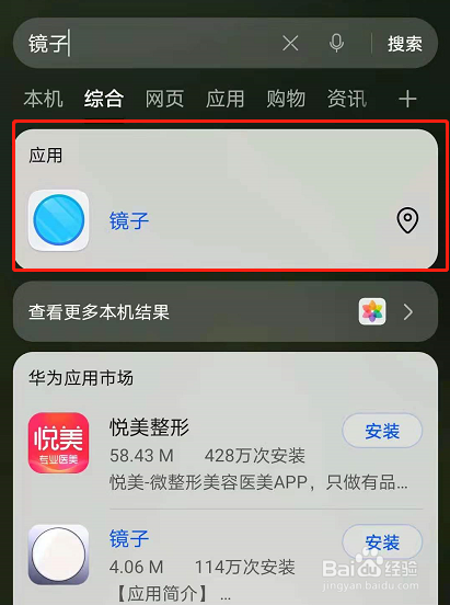 华为手机镜子ai测肤功能怎么使用