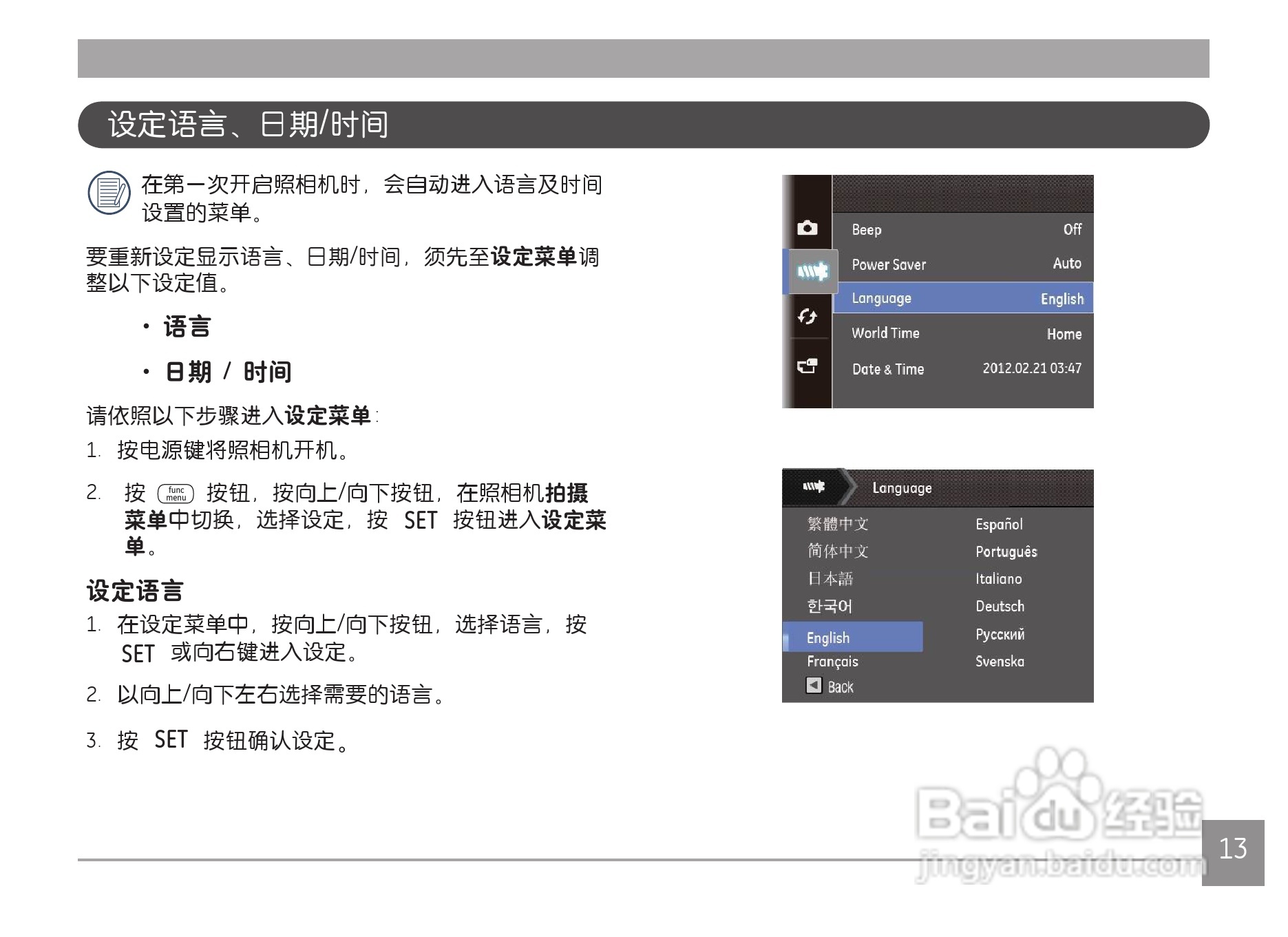 GE通用 C1440W数码相机说明书:[2]