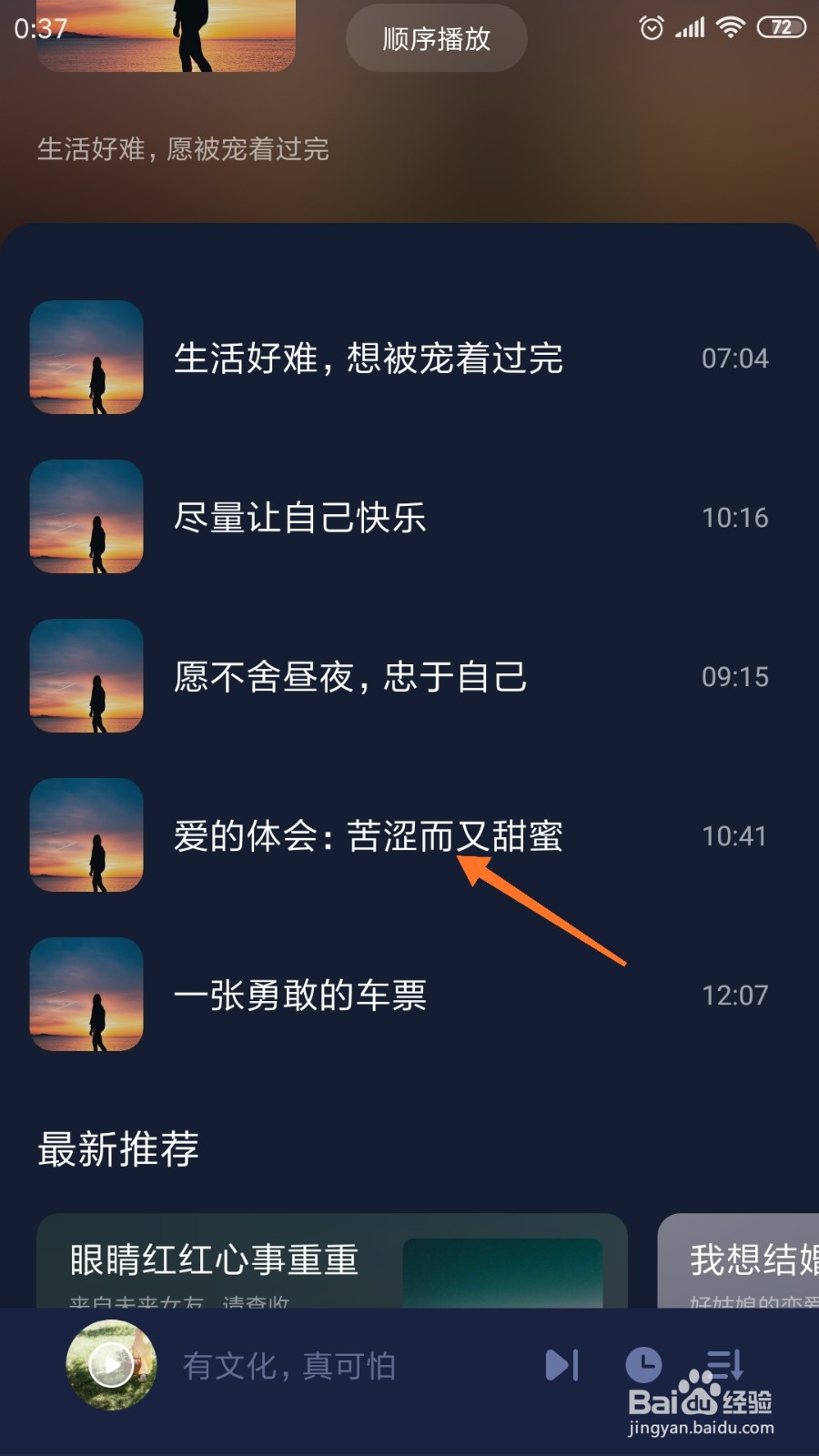 蜗牛睡眠中如何查看苦涩而又甜蜜