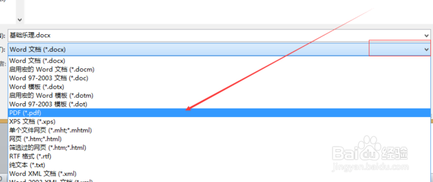 怎样创建pdf文件