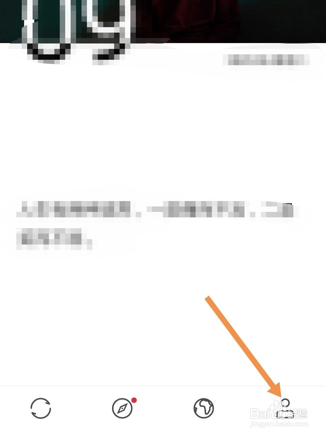 句读软件怎样开启或关闭夜间模式