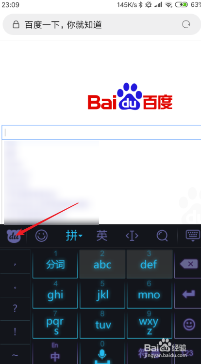 百度输入法的声音怎么关闭