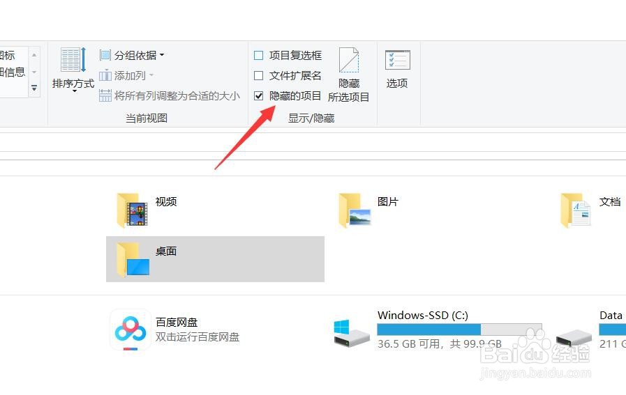电脑隐藏的应用软件怎么显示出来