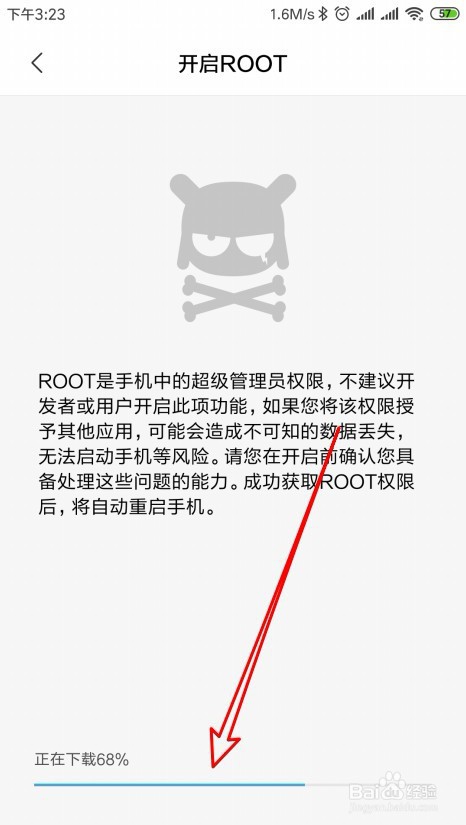 小米手机root权限如何开启