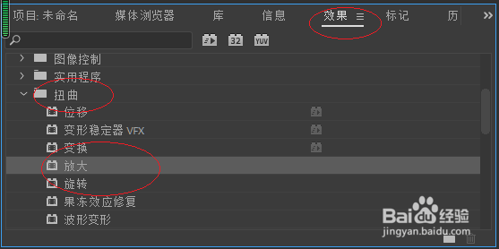 Adobe Premiere Pro CC 2018添加视频放大特效