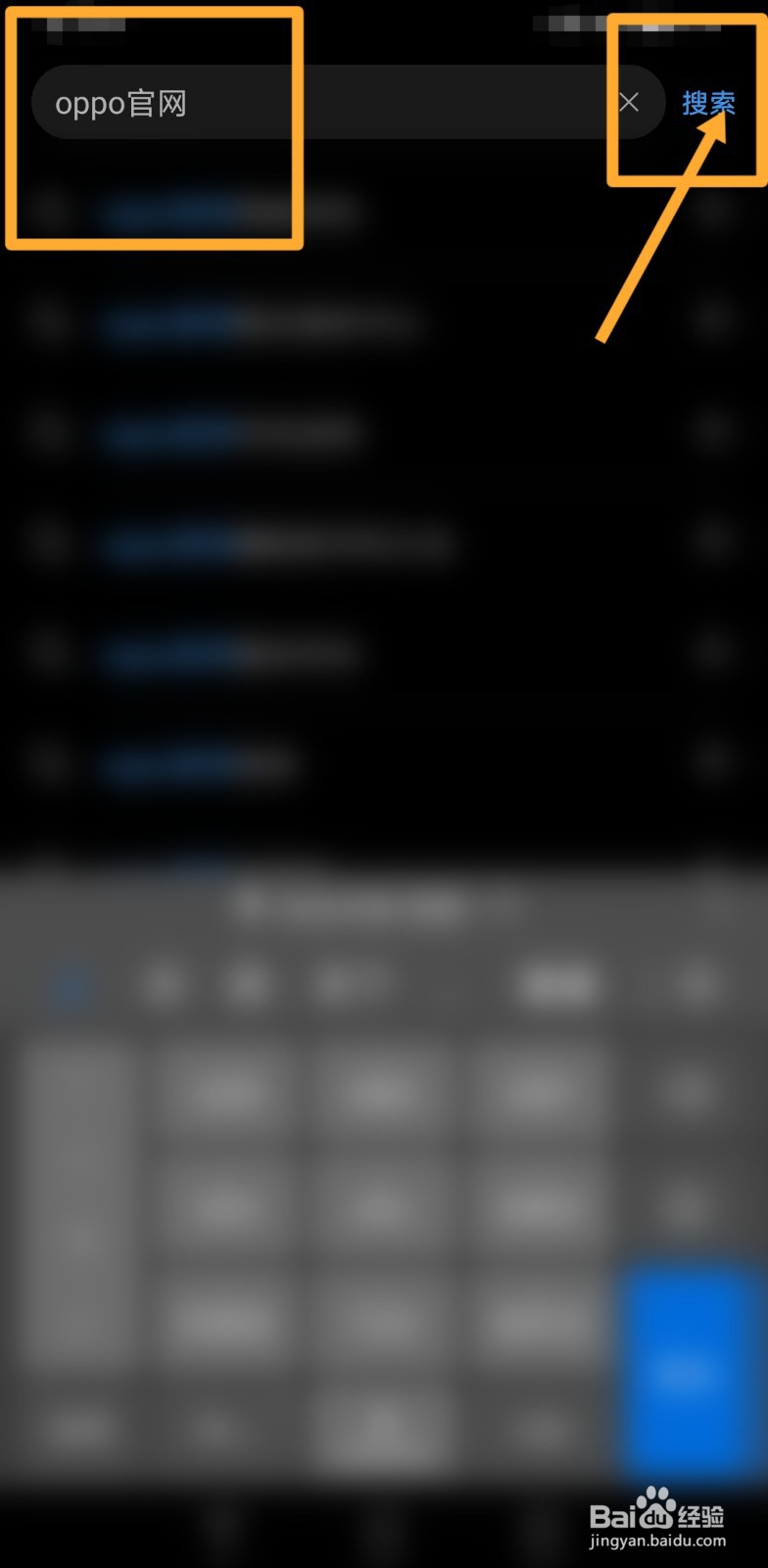 oppo手机屏幕与机身分离怎么办