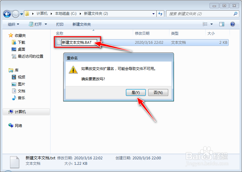 如何快速新建N多个文件夹