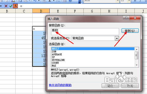 教授你excel表格公式操作方法