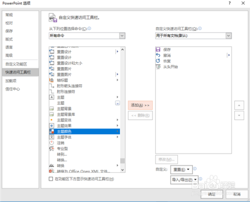 ppt背景图片怎么全部更换