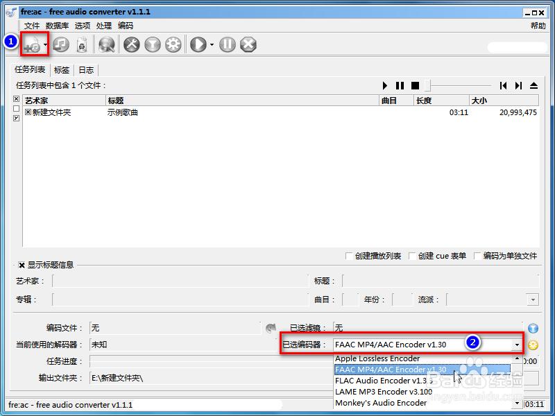 用freac把音乐文件转换成mp3,m4a(aac)