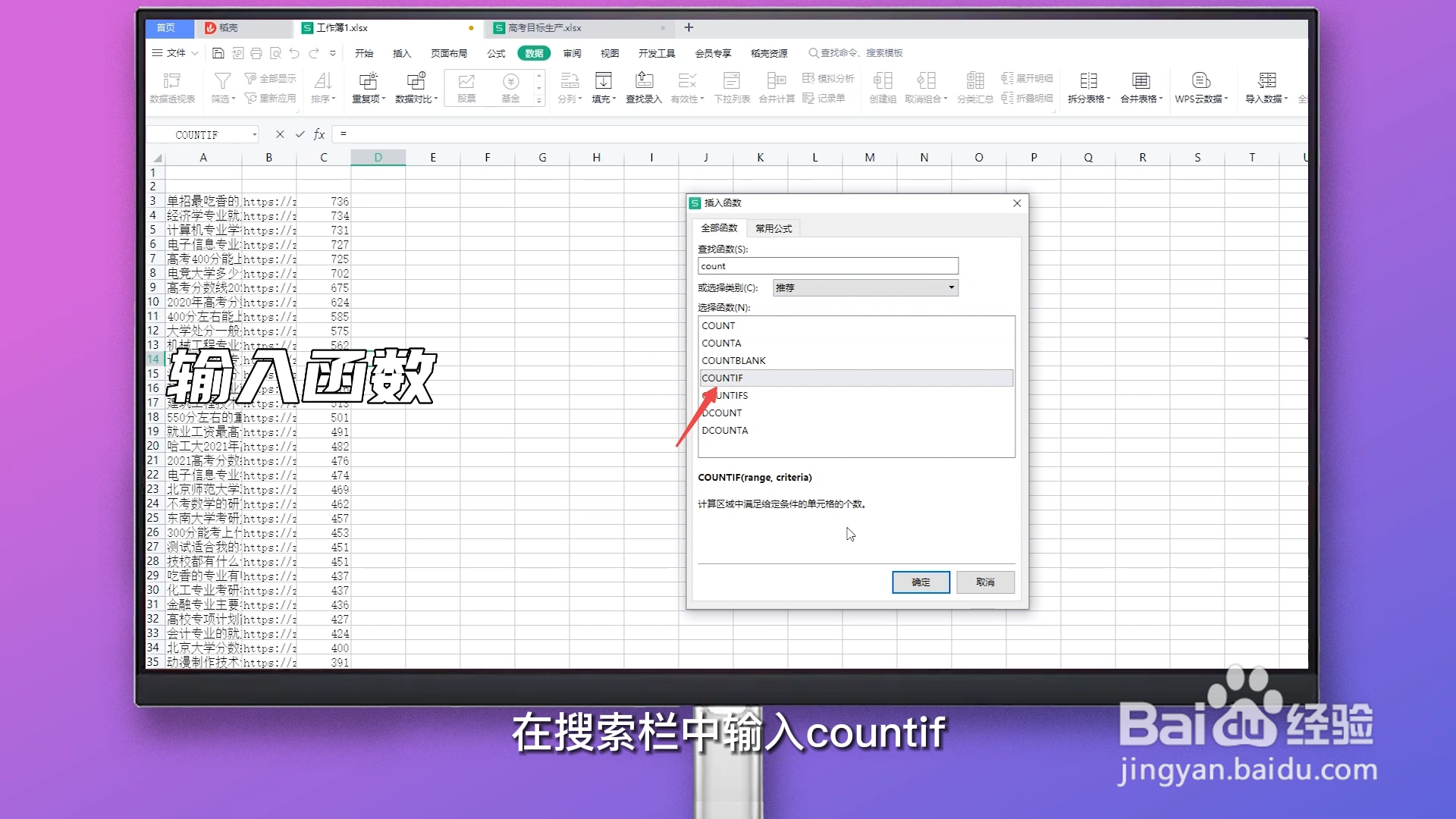 怎么去重复在excel