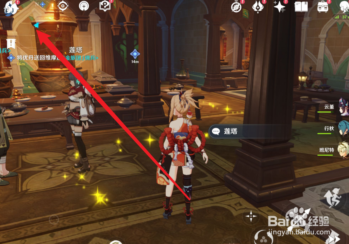 原神如何降低二净甸水位