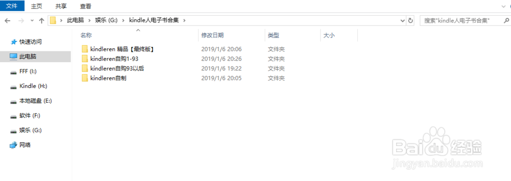 kindle免费书如何找