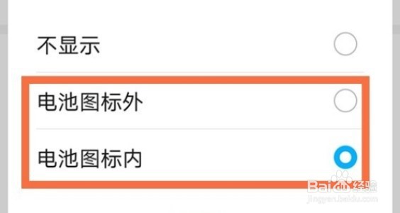华为nova10z怎么设置电量数字