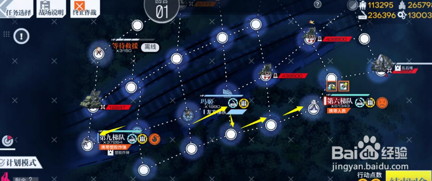 《少女前线》哥德堡变奏曲普通难度通关攻略