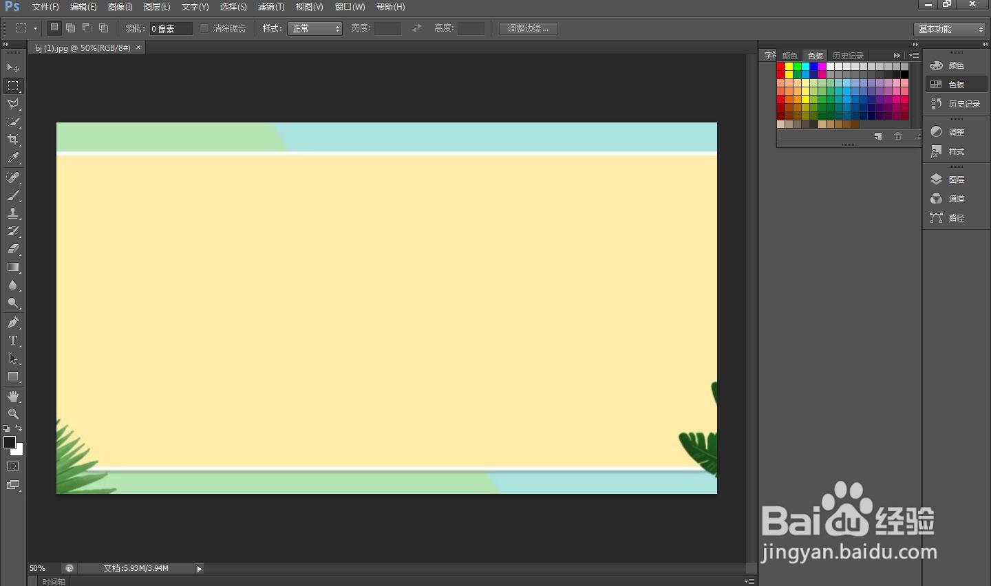 怎样制作2020年安全月手抄报