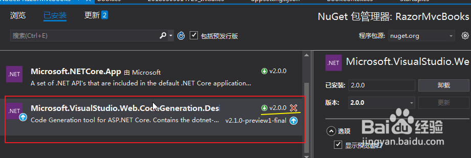 ASP.NET Core 创建数据表及创建项目CURD页面
