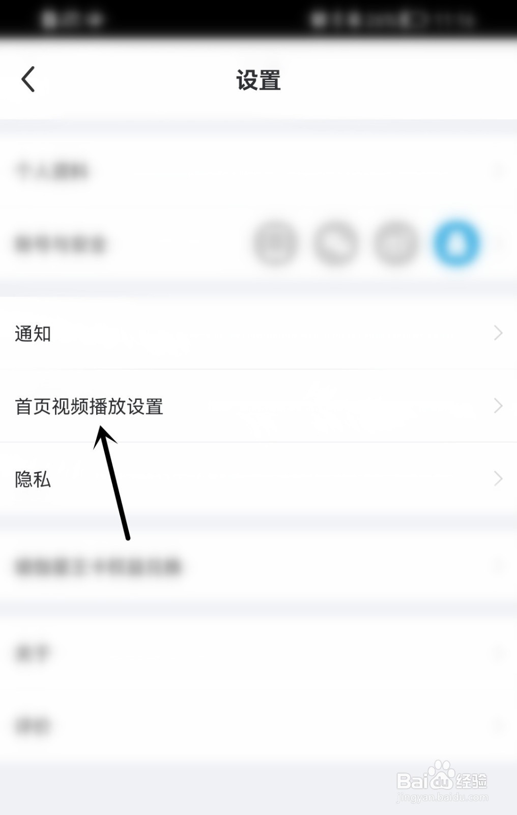 每日瑜伽怎么进行首页视频播放设置