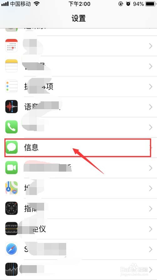 iphone怎么拦截广告短信