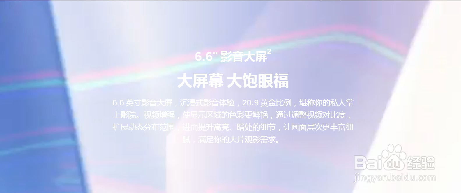 华为畅享20手机芯片