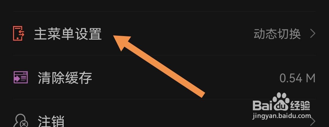 益盟操盘手软件在哪切换动态模式
