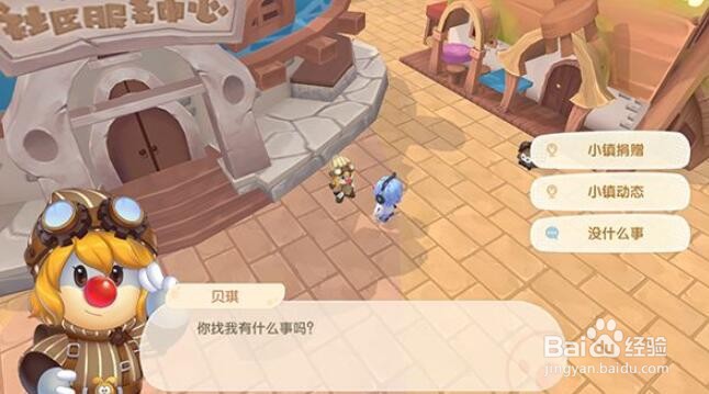 摩尔庄园手游餐厅怎么扩建