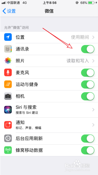 如何取消微信资料显示的手机号