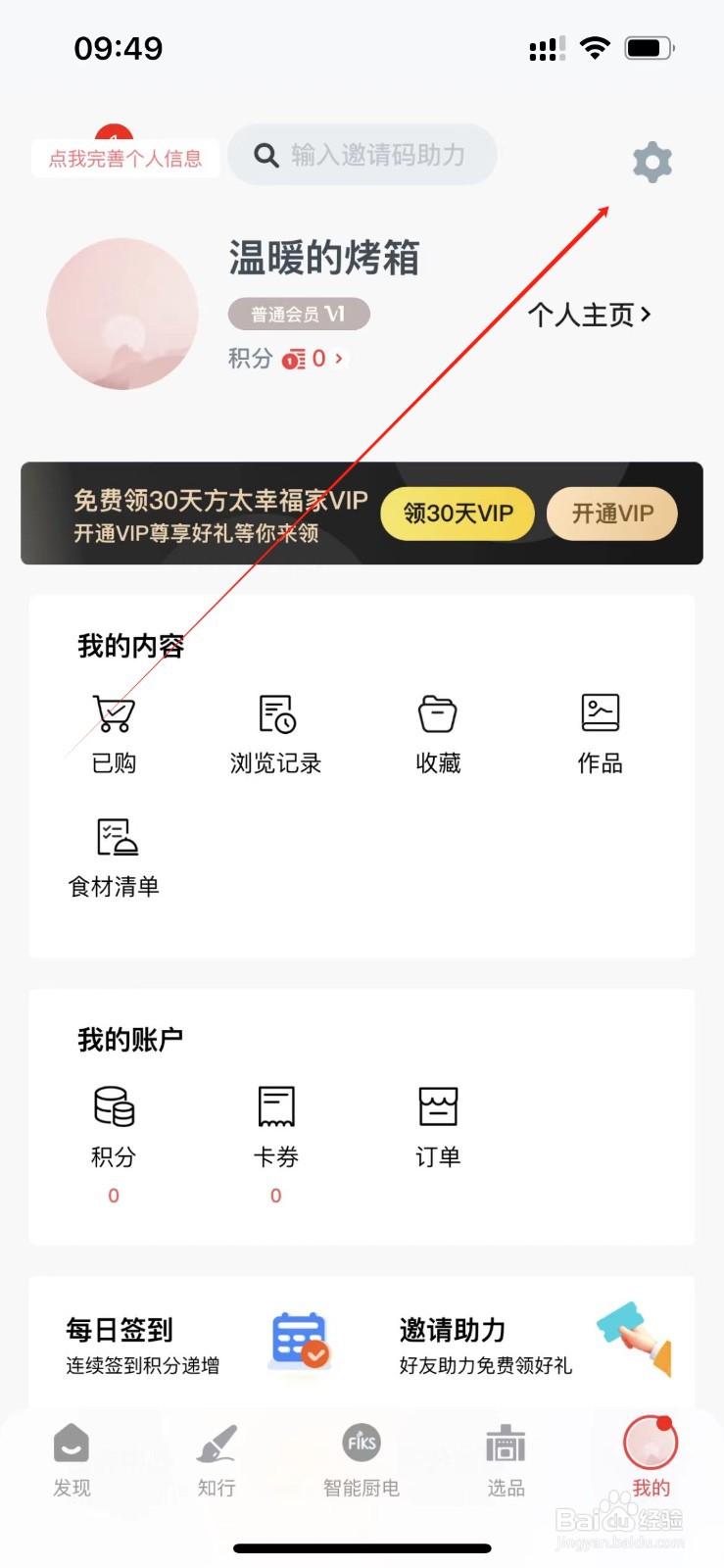 在哪里查看关于方太幸福家？